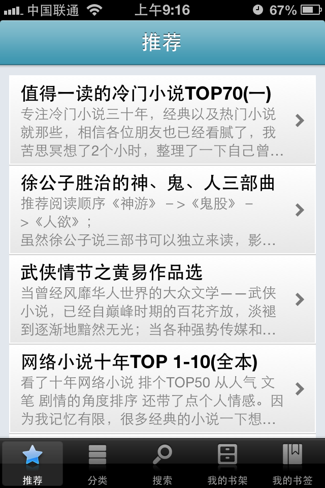 轻读全本 <em>小说</em>阅读,玄幻魔法,武侠<em>修真</em>,<em>都市</em>言情